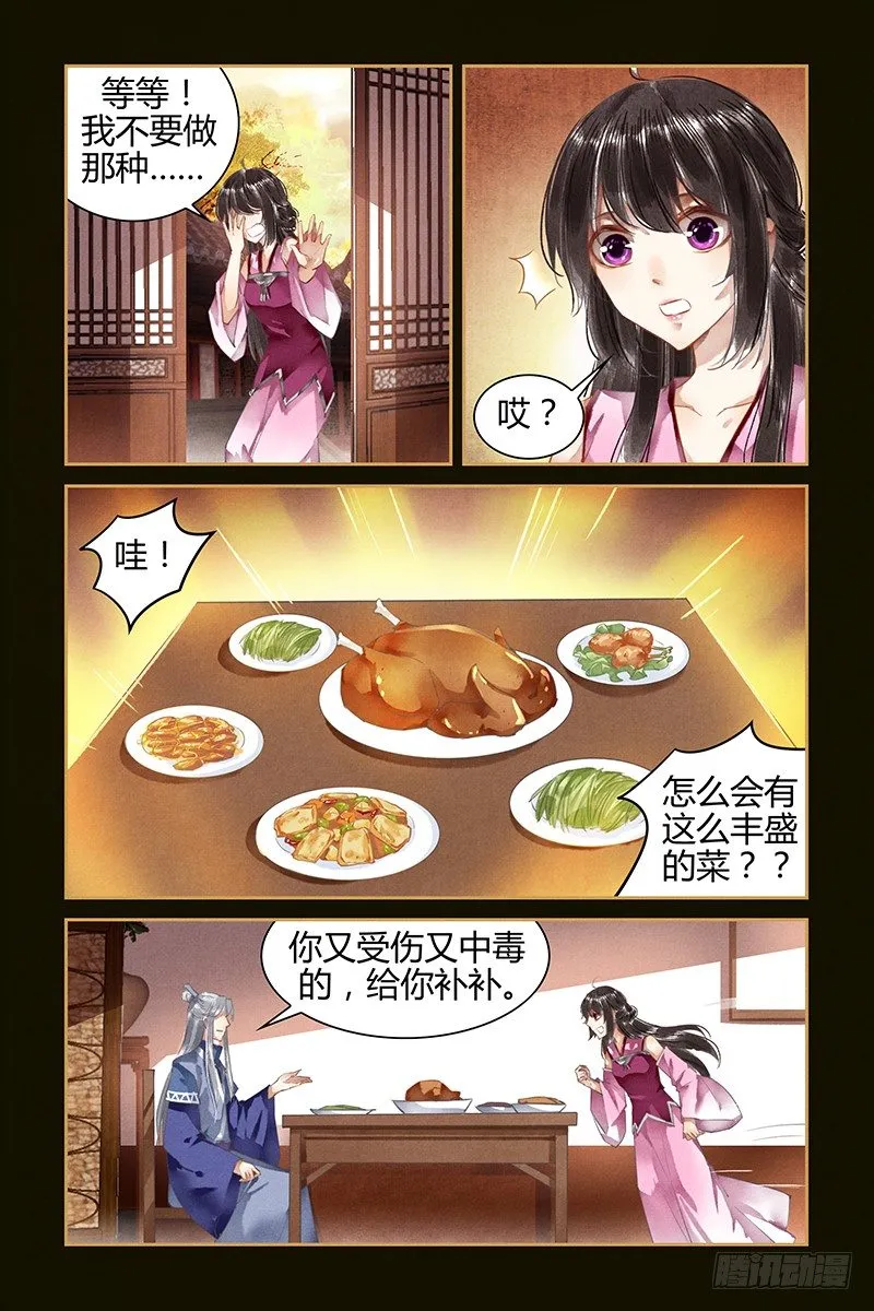 第32话 第5页