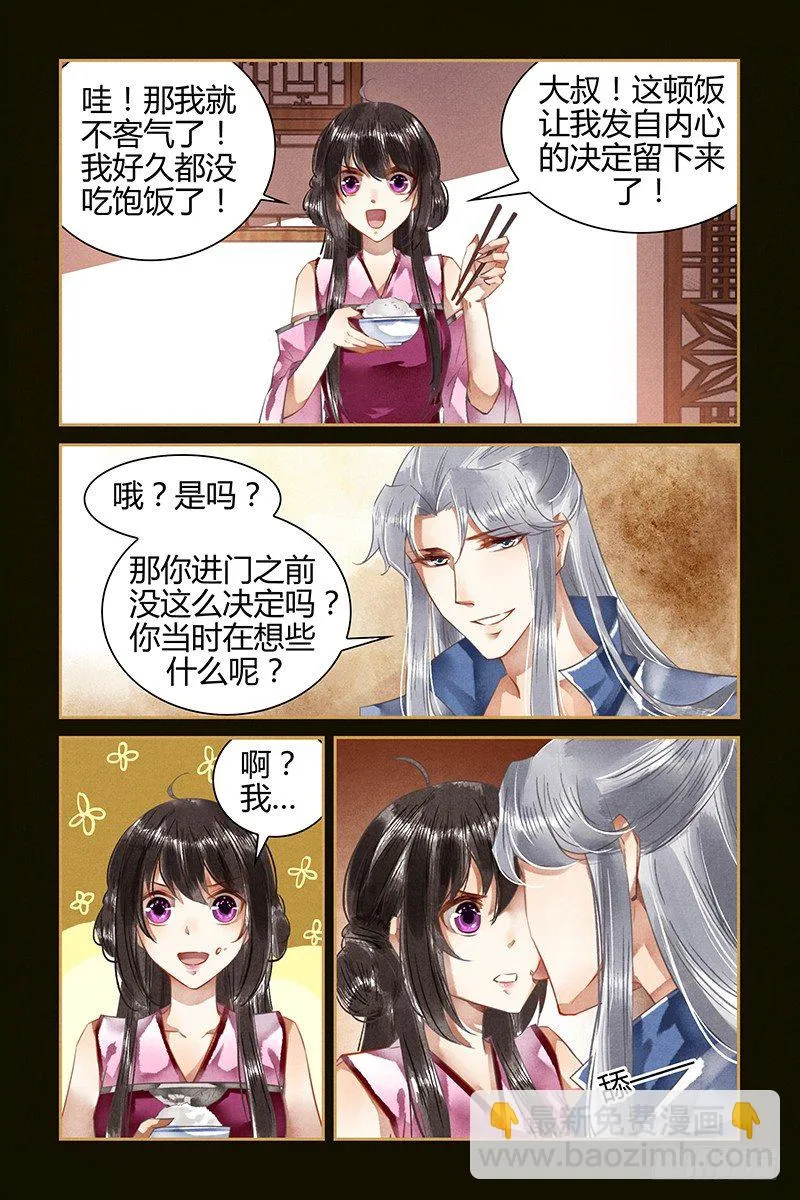 第32话 第6页