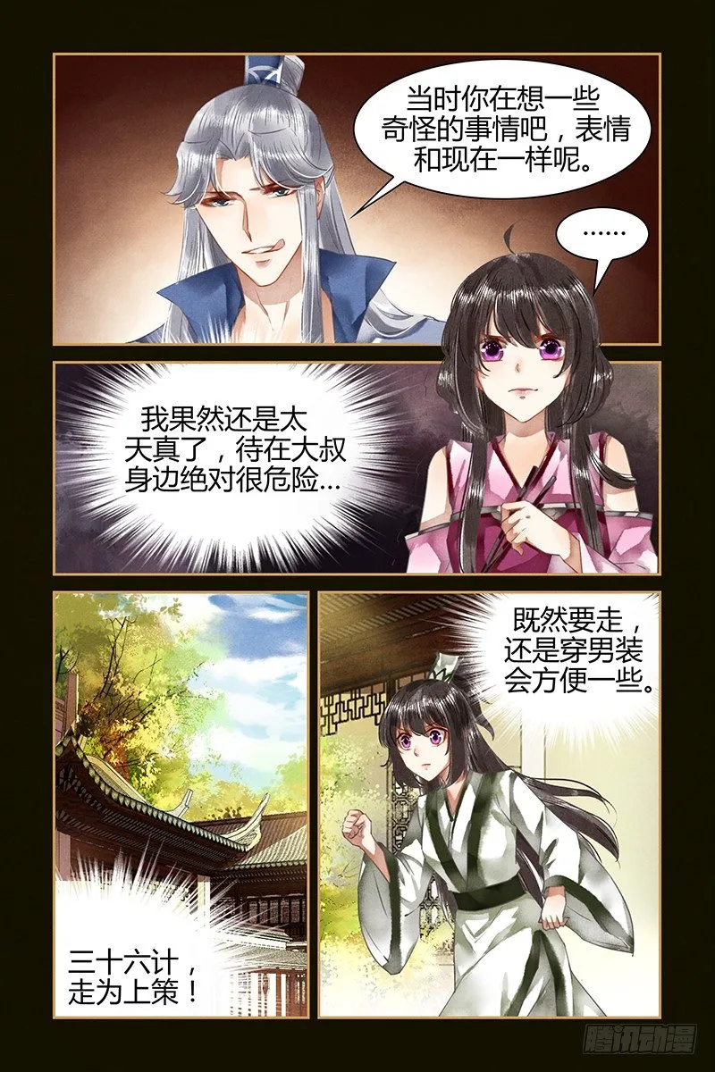 第32话 第7页