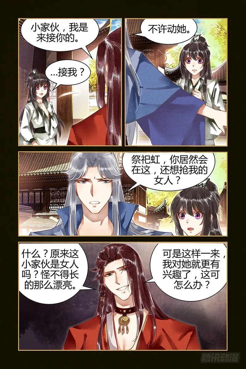 第33话 第1页