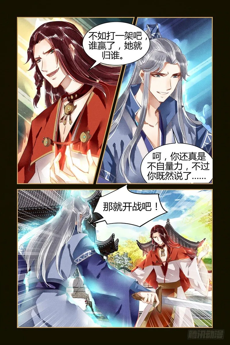 第33话 第2页