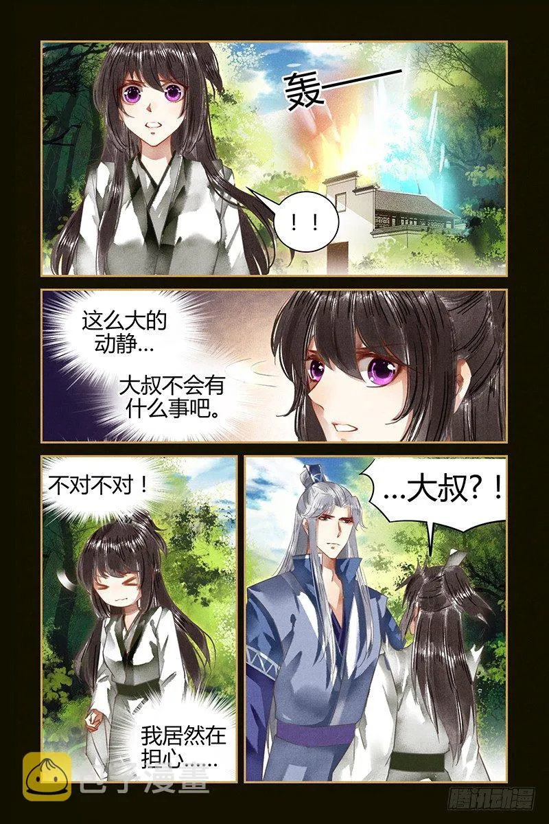 第33话 第4页