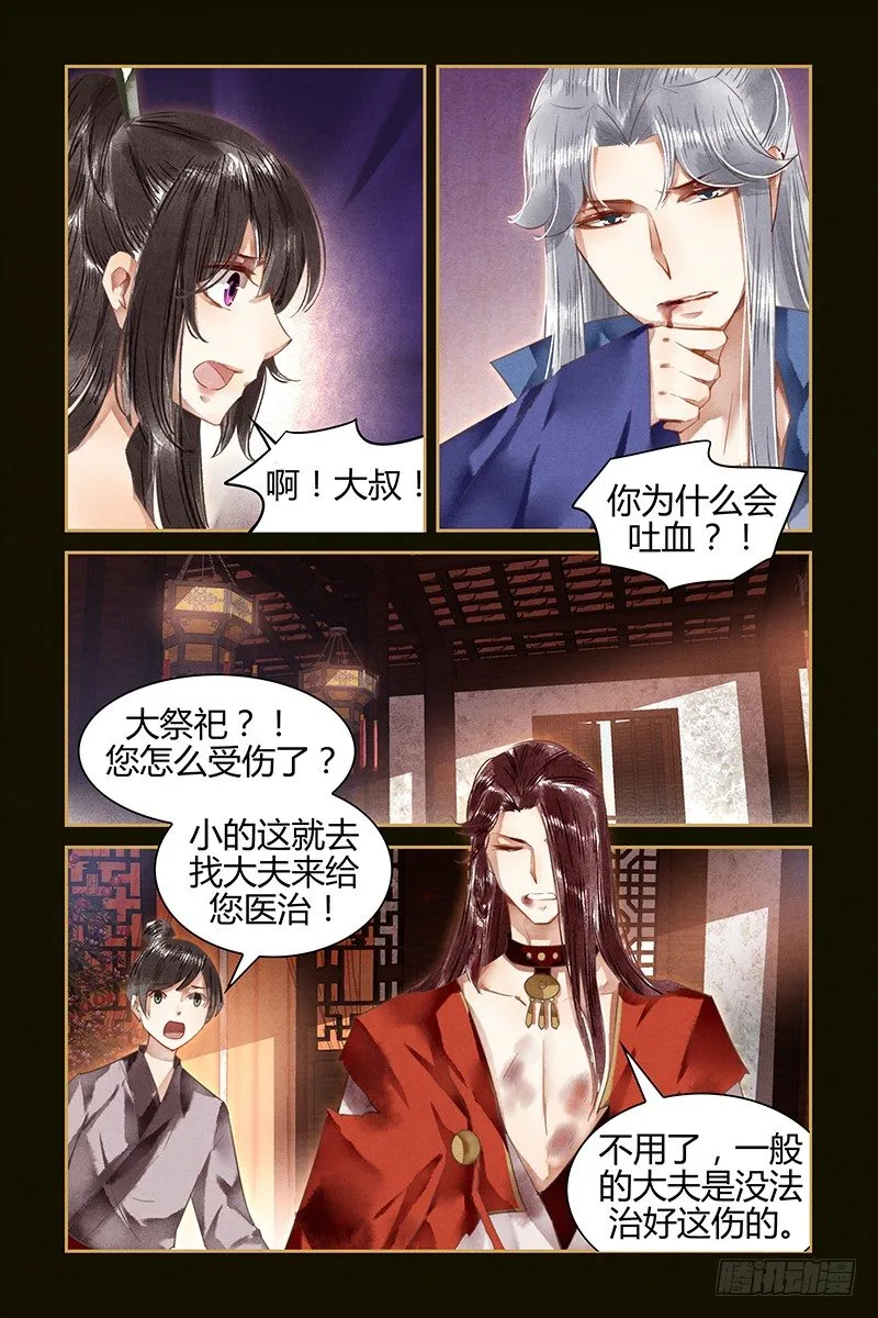 第33话 第7页