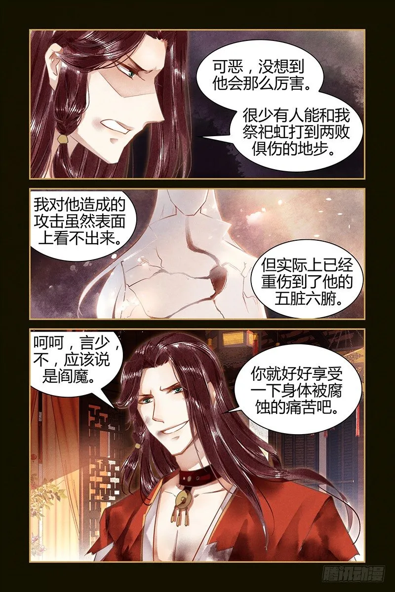 第33话 第8页