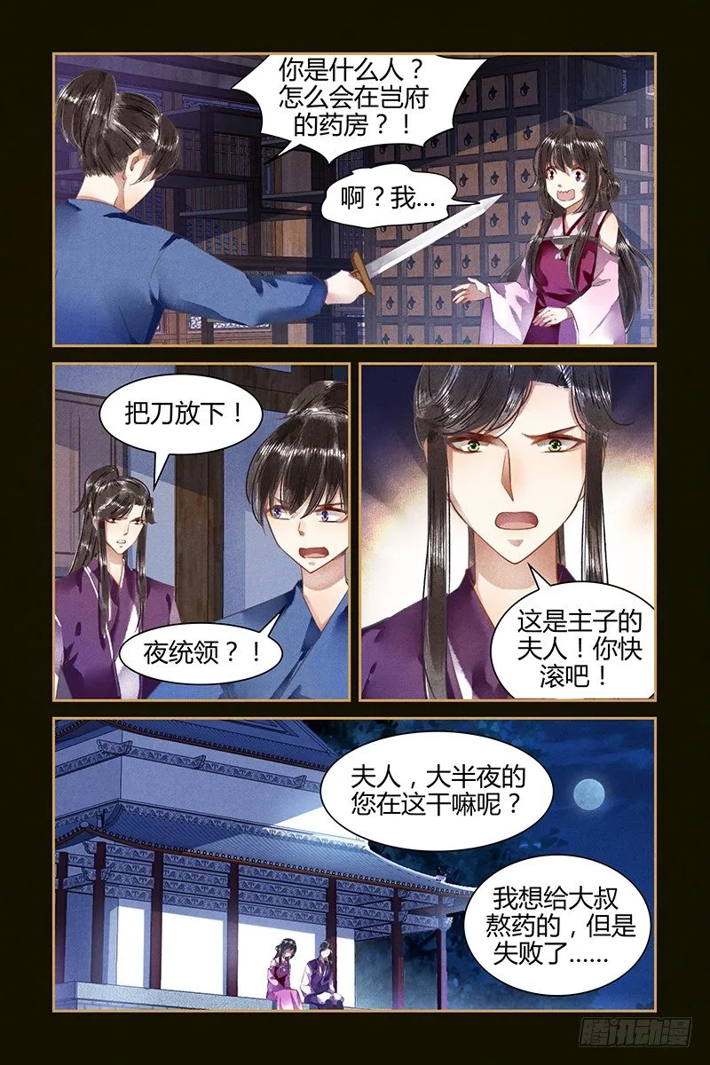 第34话 第2页