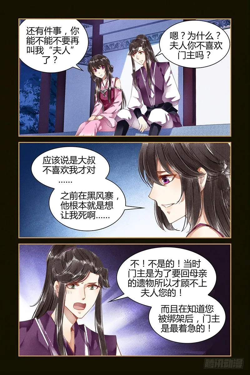 第34话 第3页