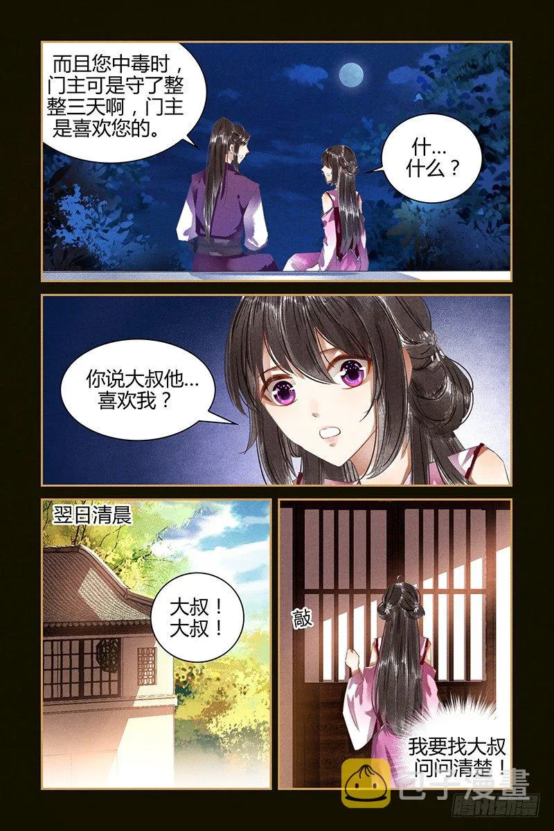 第34话 第4页