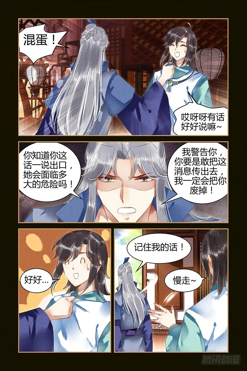 第34话 第7页