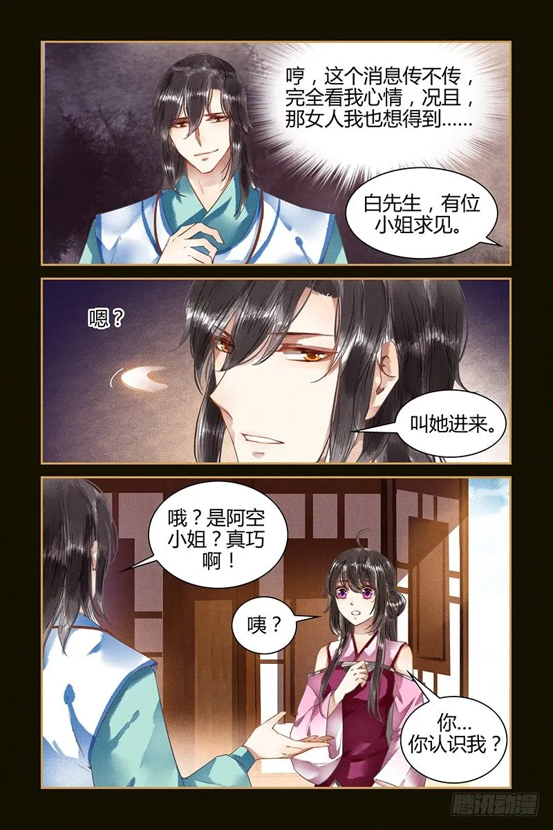 第34话 第8页