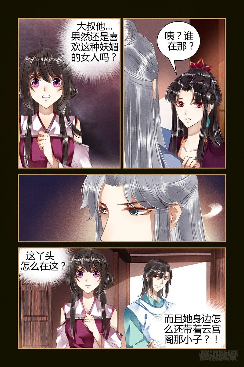 第35话 第4页