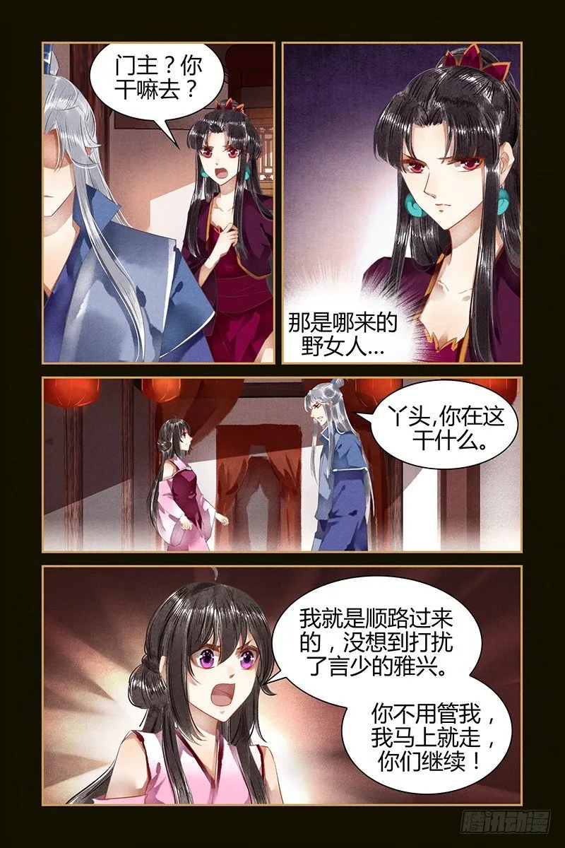 第35话 第5页