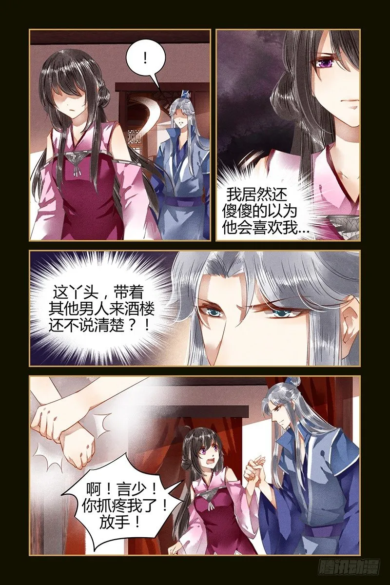 第35话 第6页