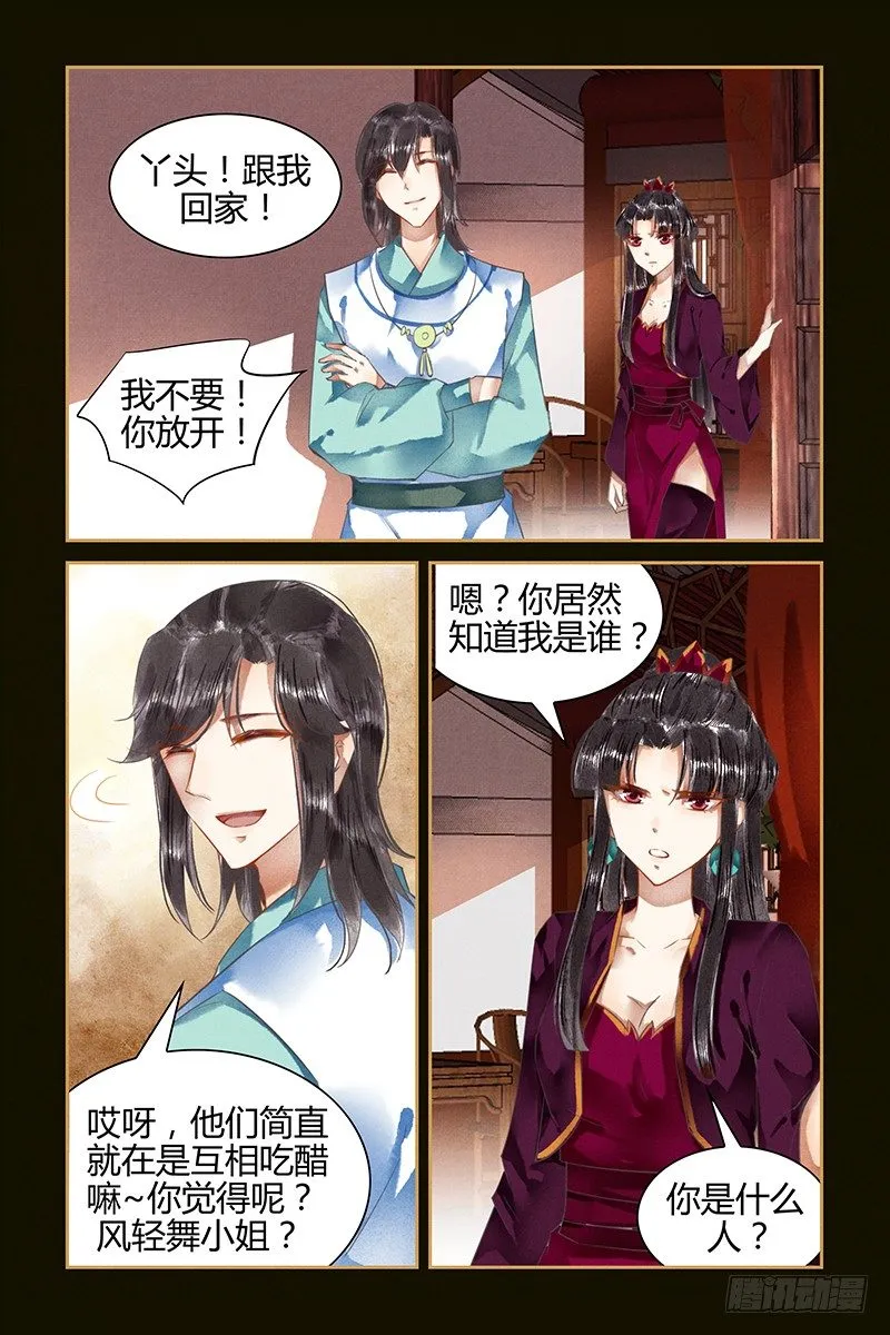 第35话 第7页