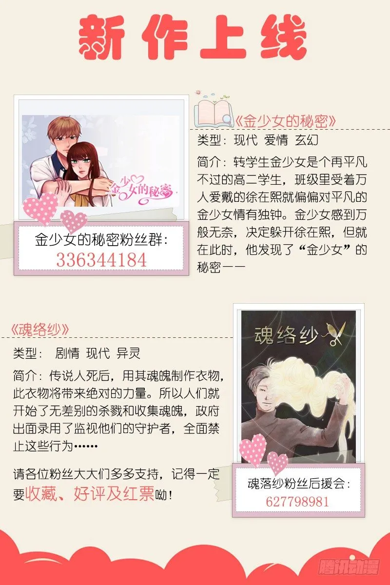 第35话 第9页