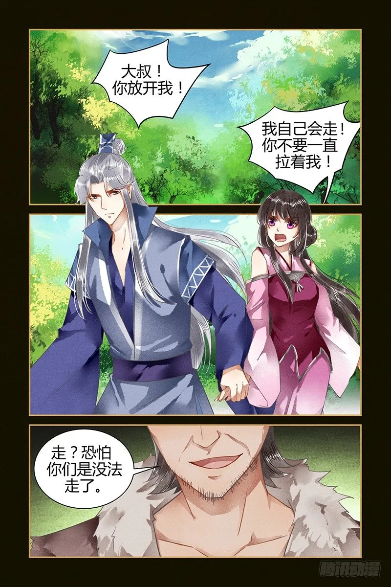 第36话 第1页