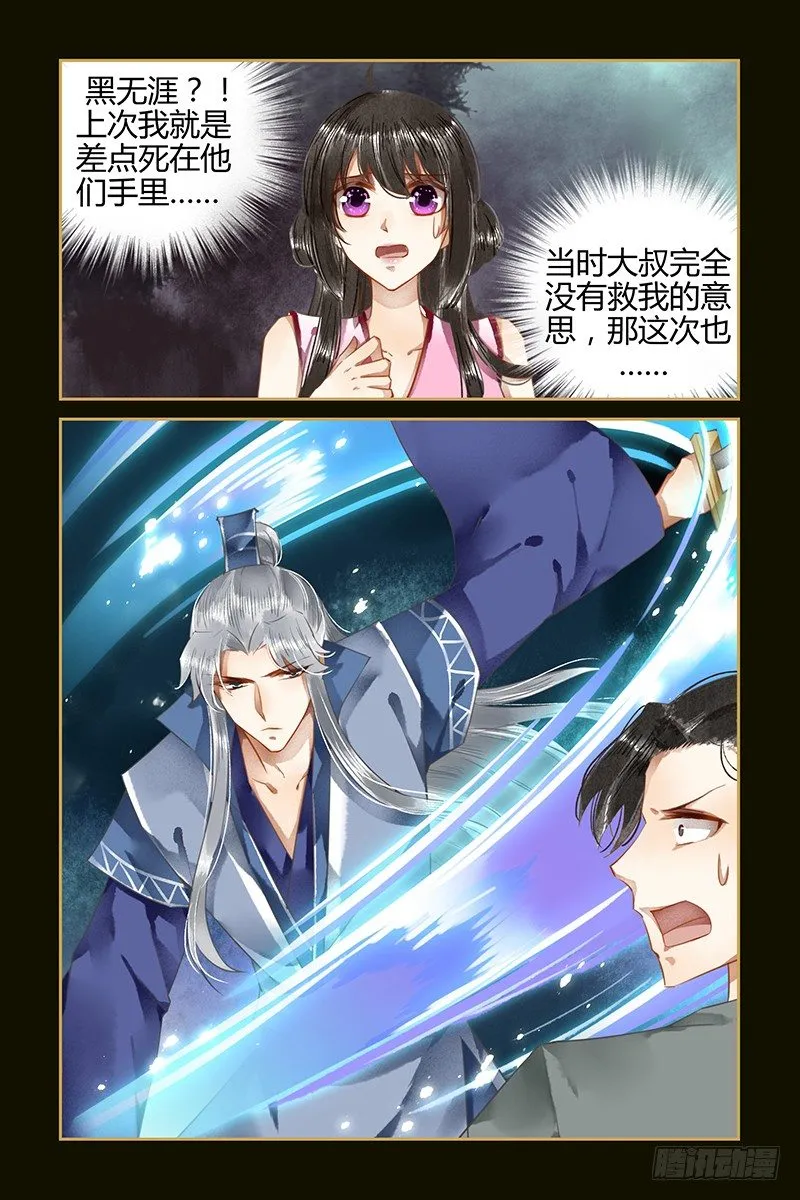 第36话 第3页