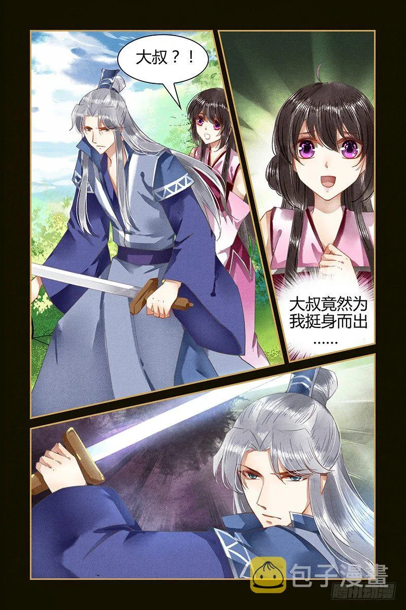 第36话 第5页