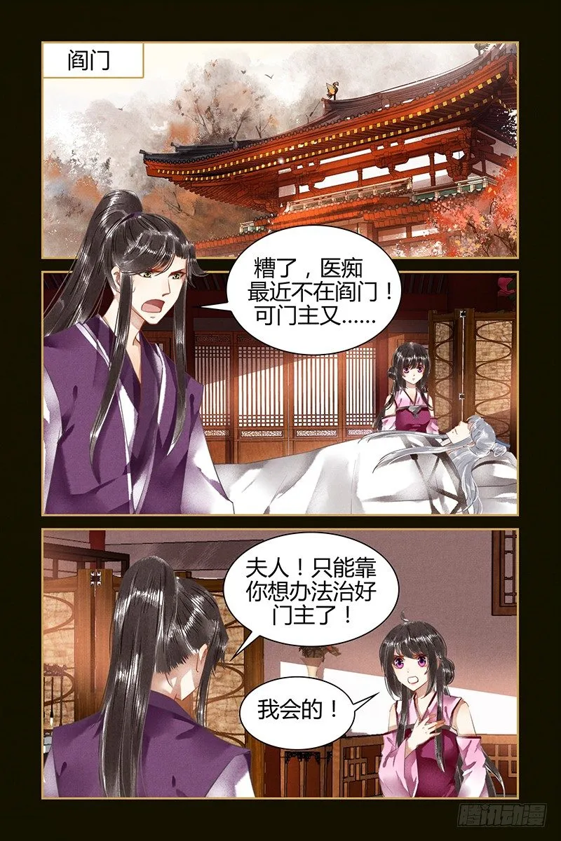 第37话 第1页