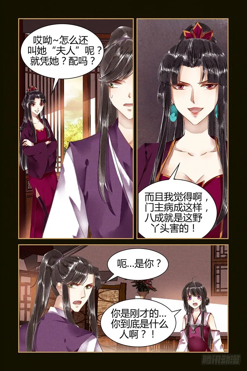 第37话 第2页