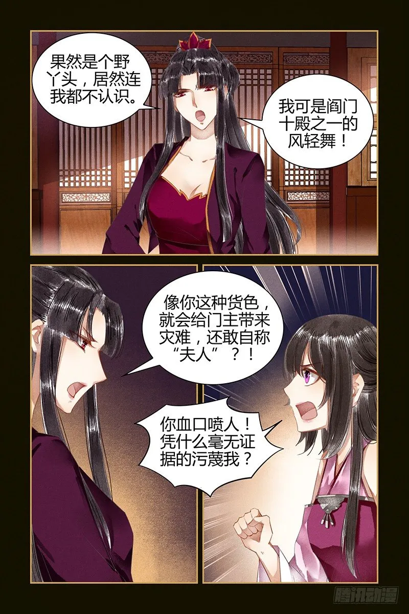 第37话 第3页