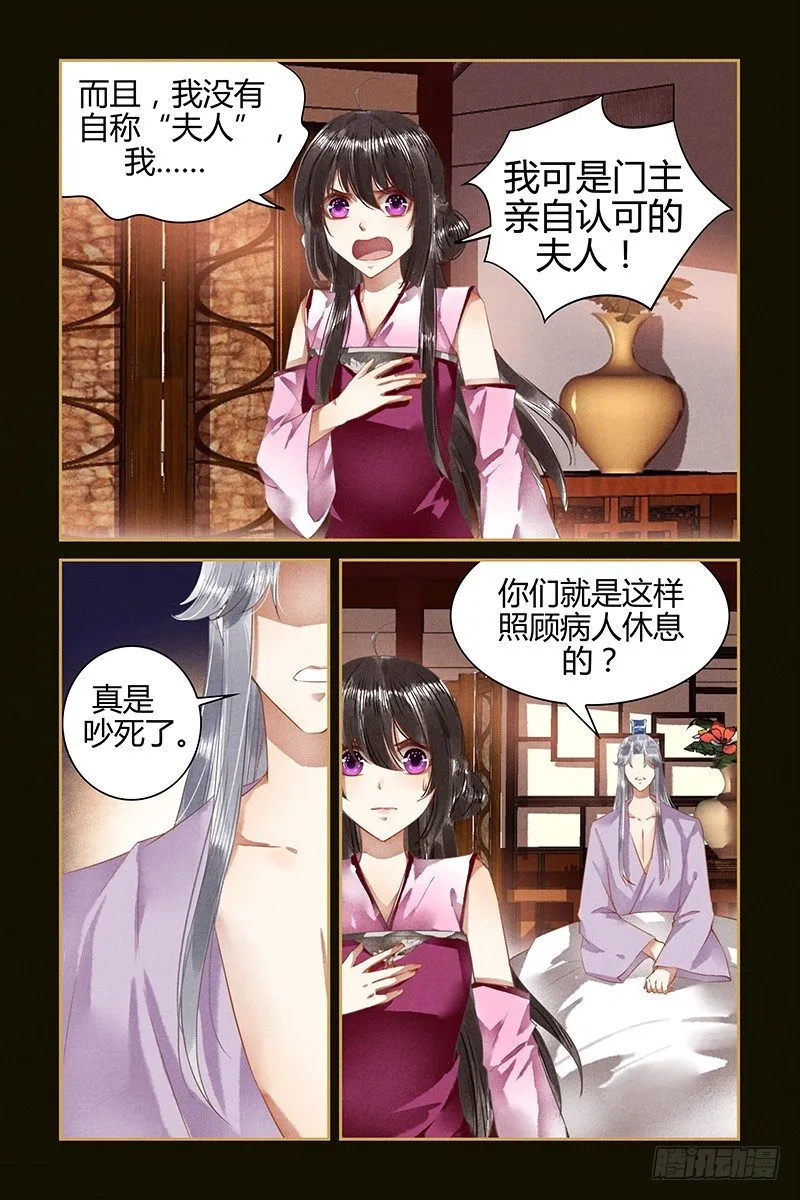 第37话 第4页