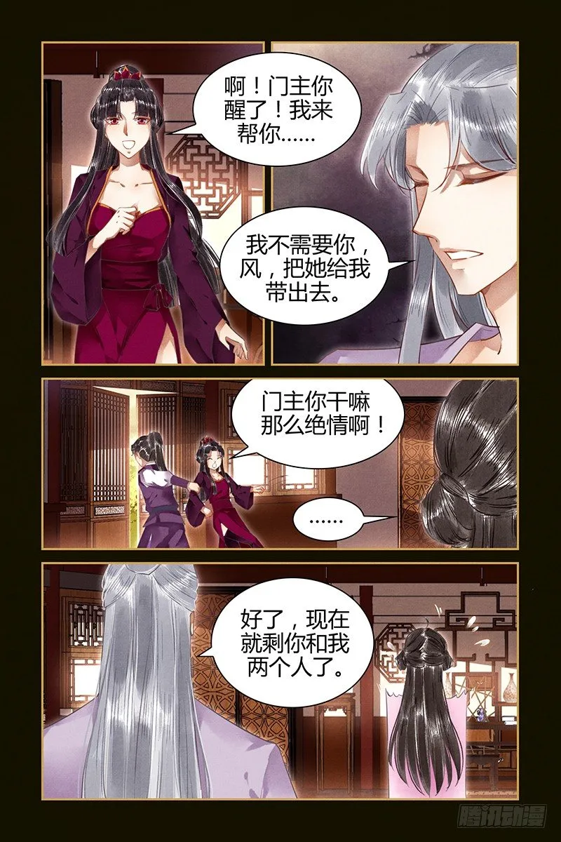 第37话 第5页