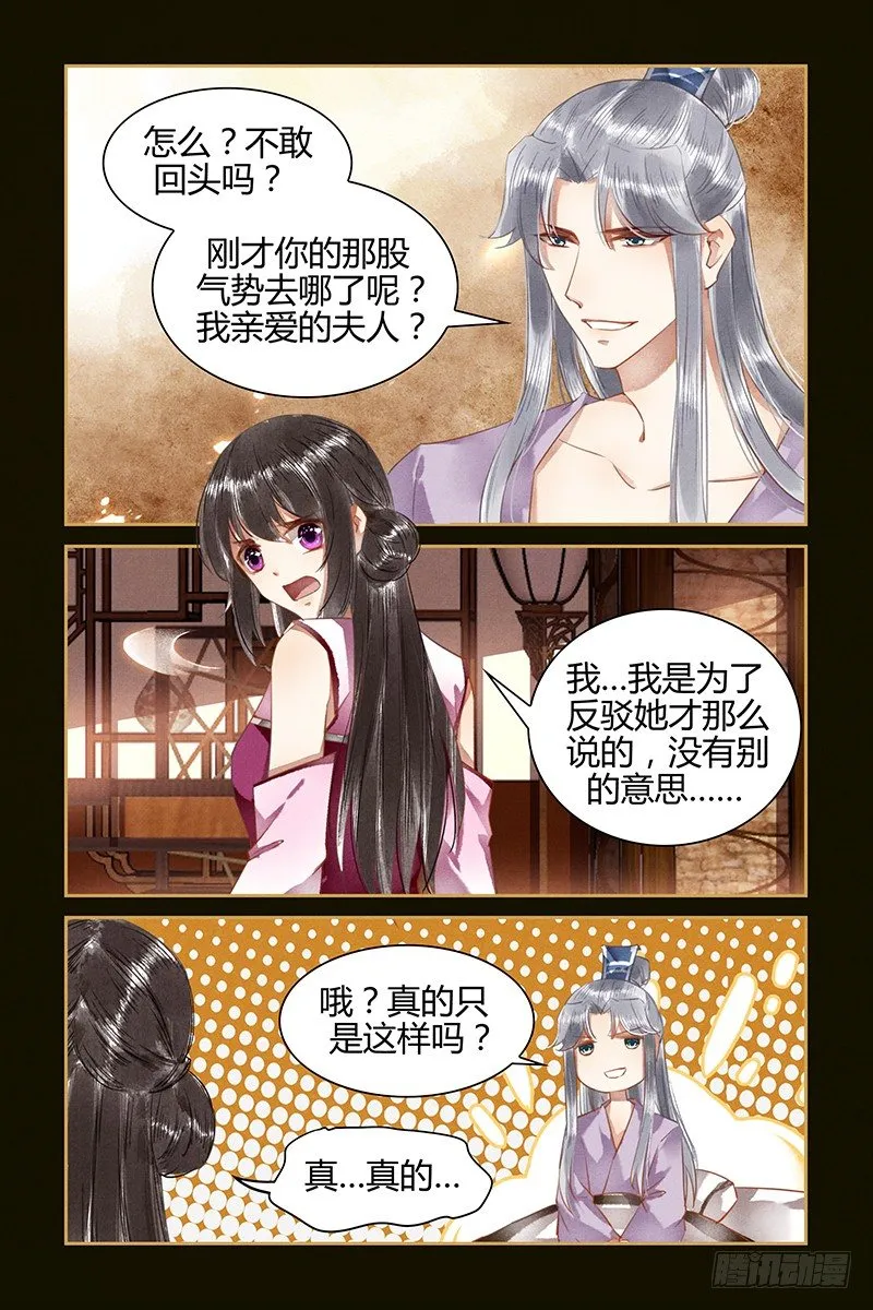 第37话 第6页
