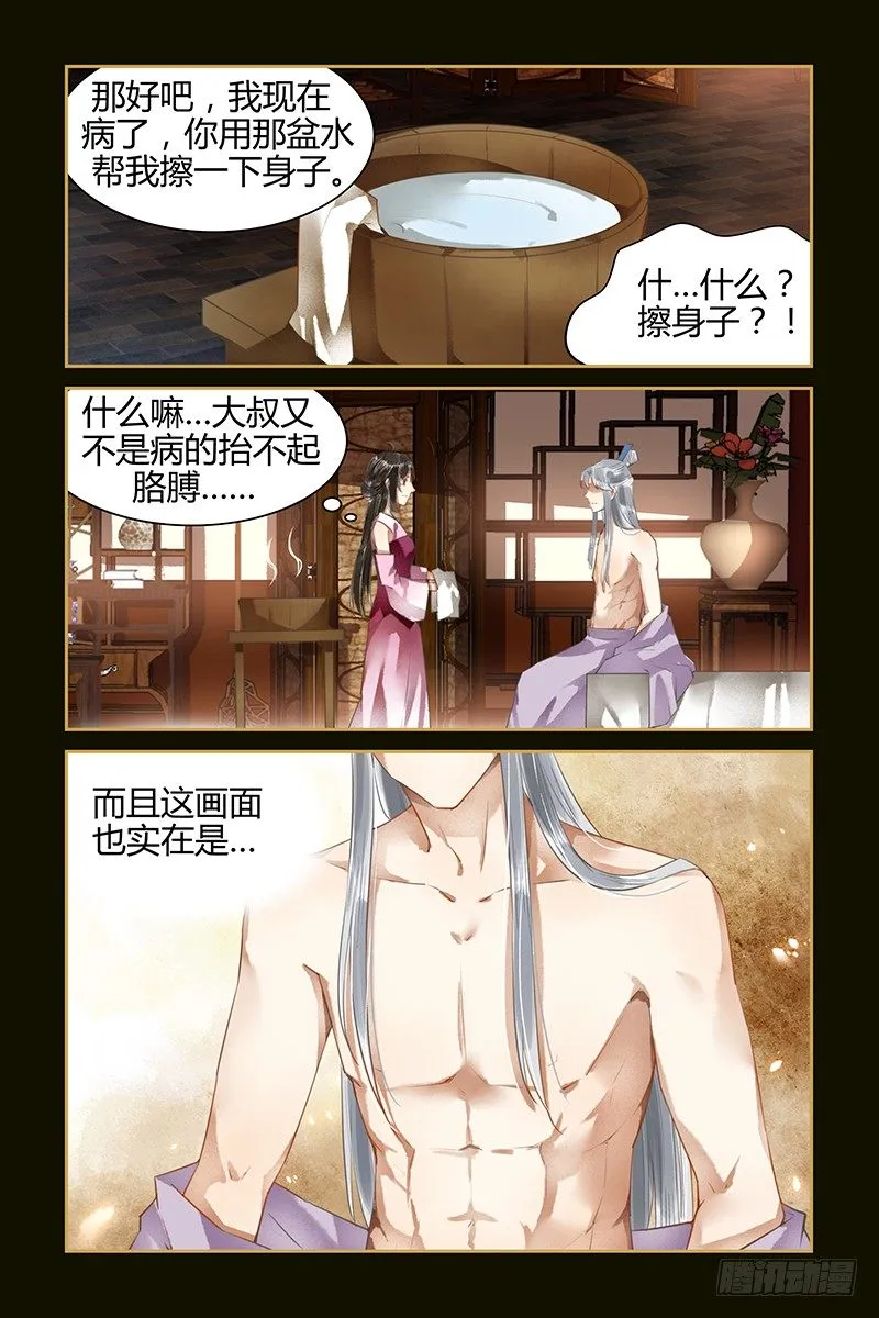 第37话 第7页