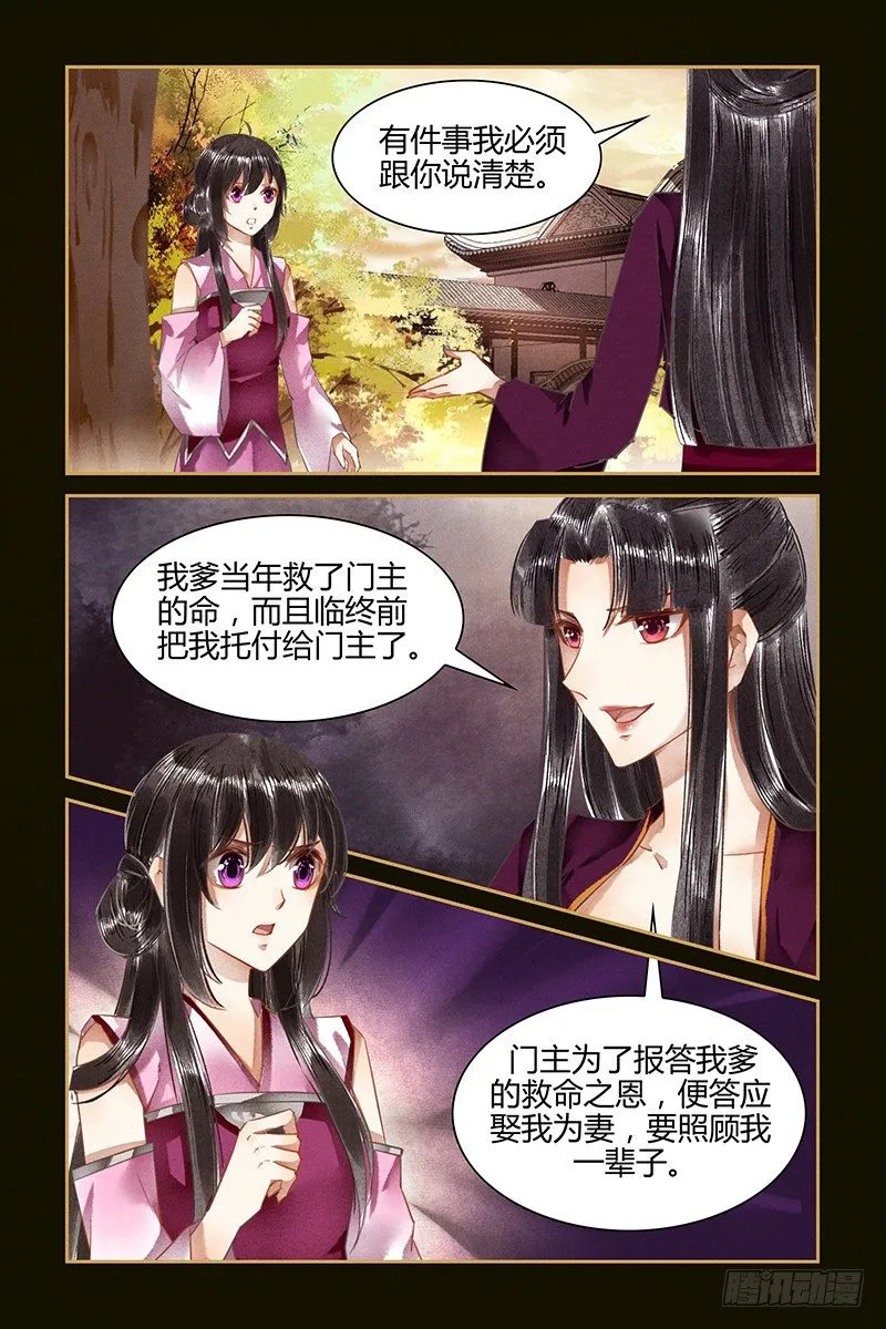第38话 第7页