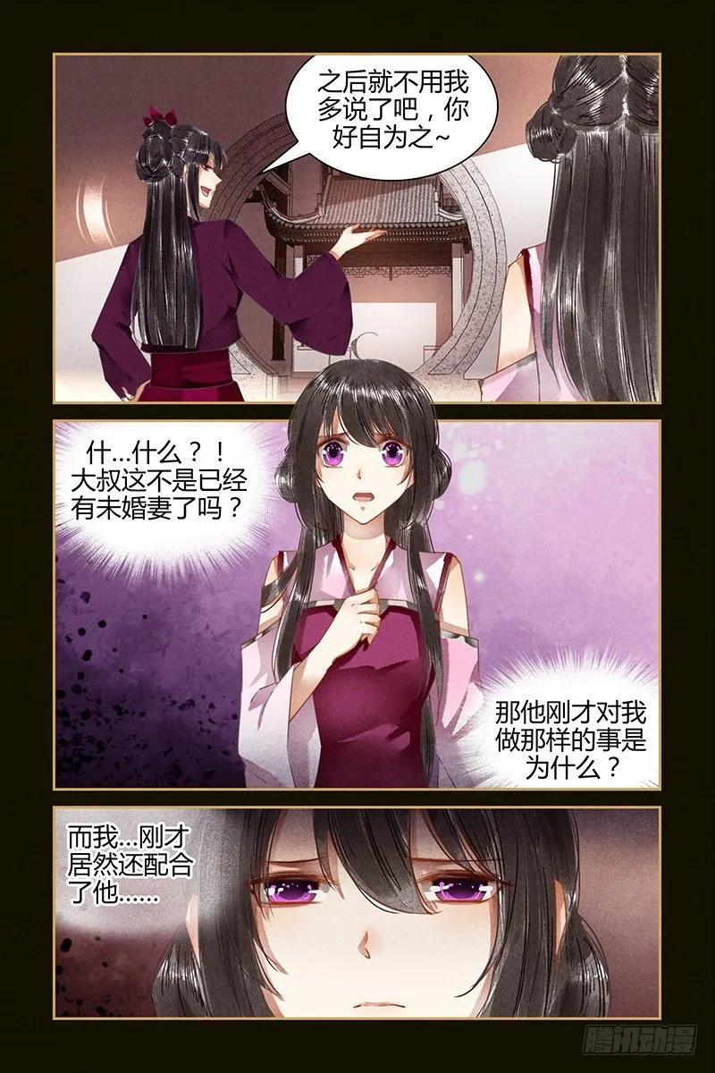 第38话 第8页