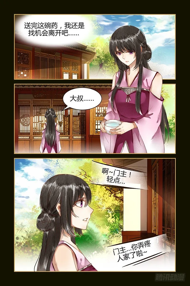 第39话 第1页