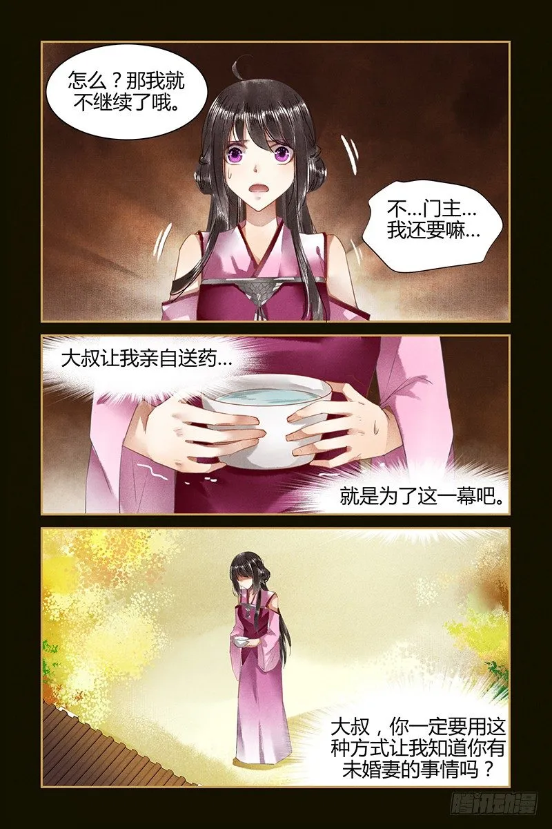 第39话 第2页