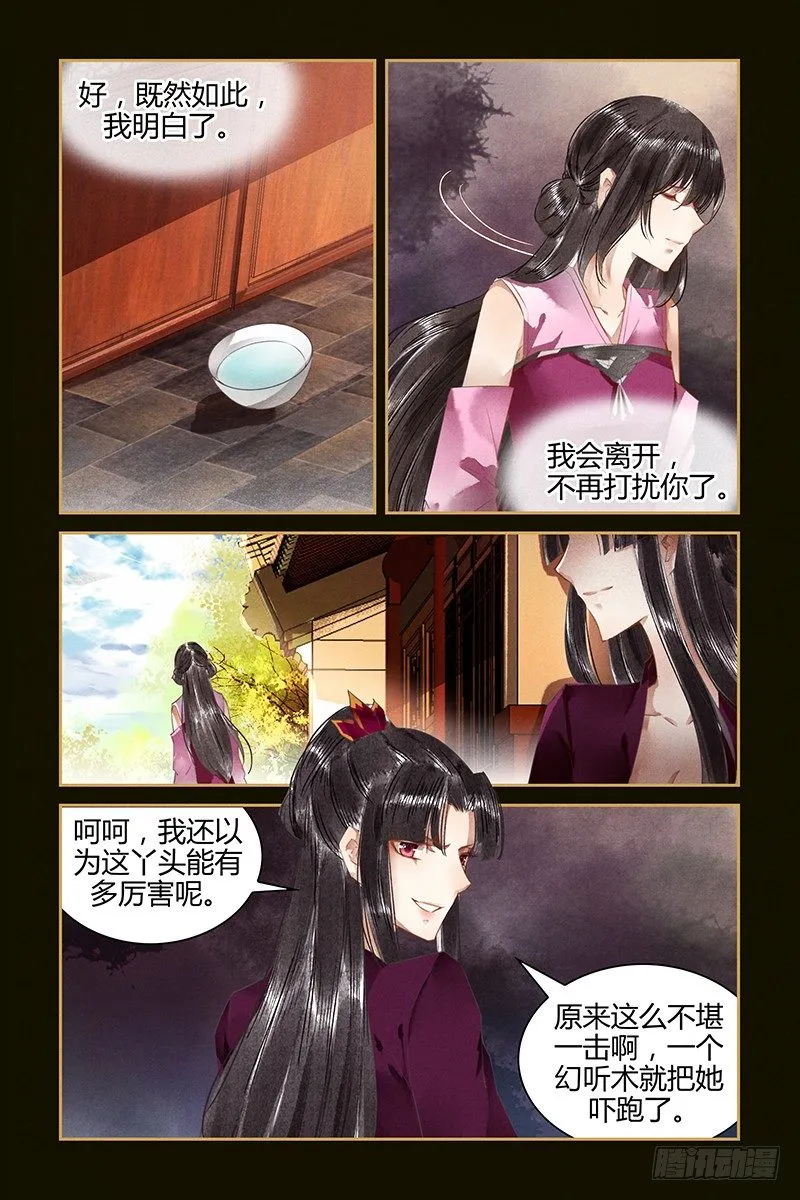 第39话 第3页