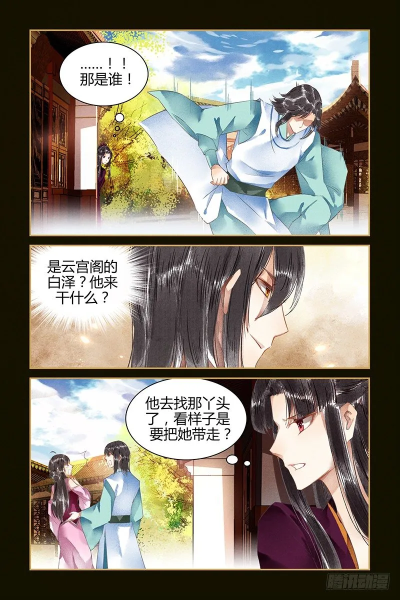 第39话 第4页