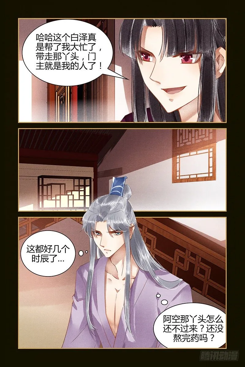 第39话 第5页