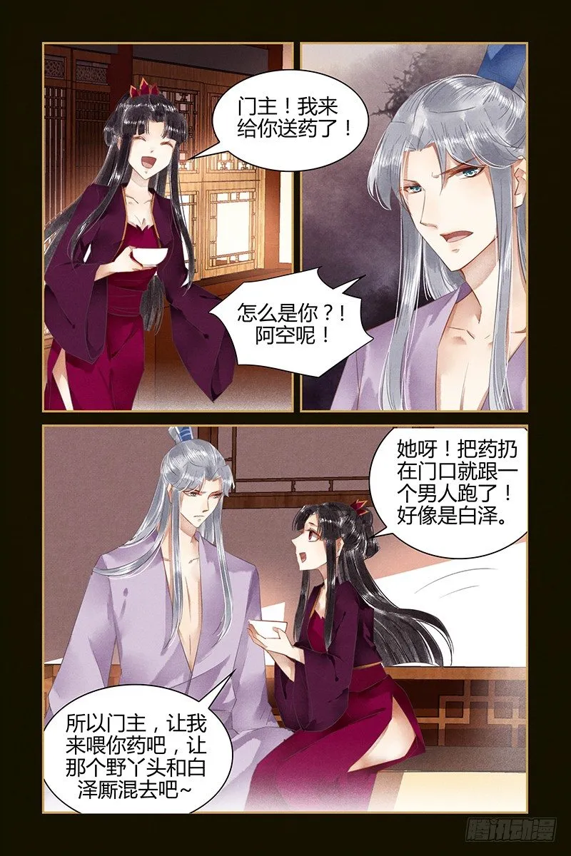 第39话 第6页