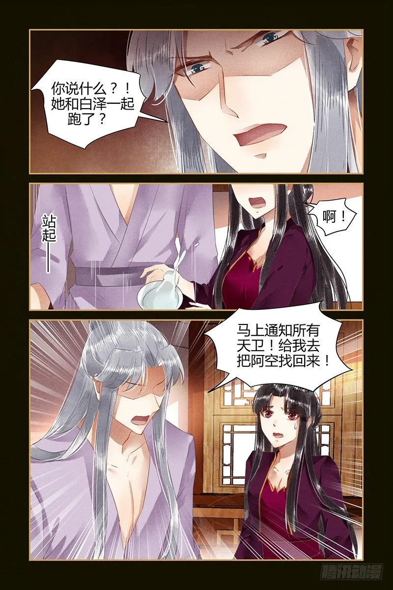 第39话 第7页