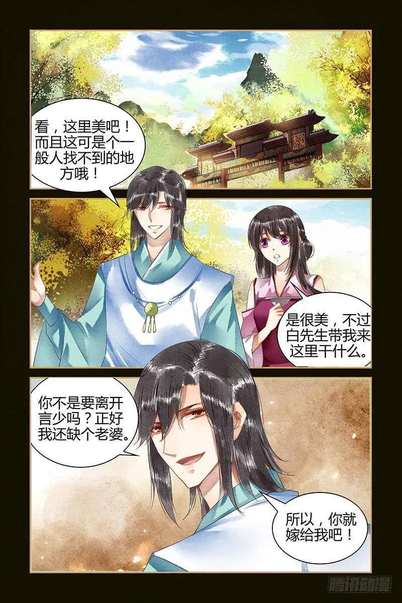第39话 第8页