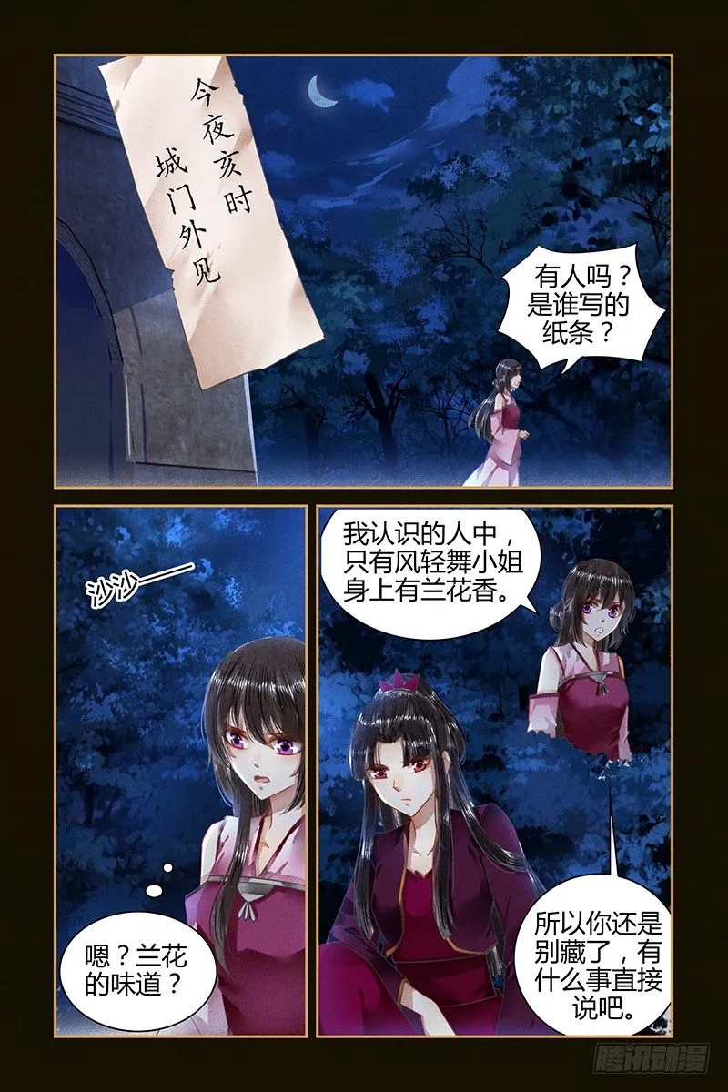 第41话 第2页