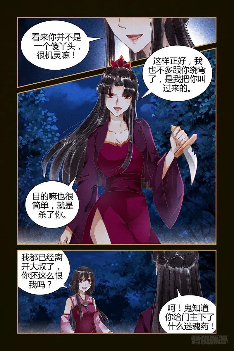 第41话 第3页