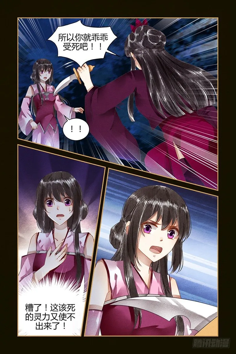 第41话 第5页