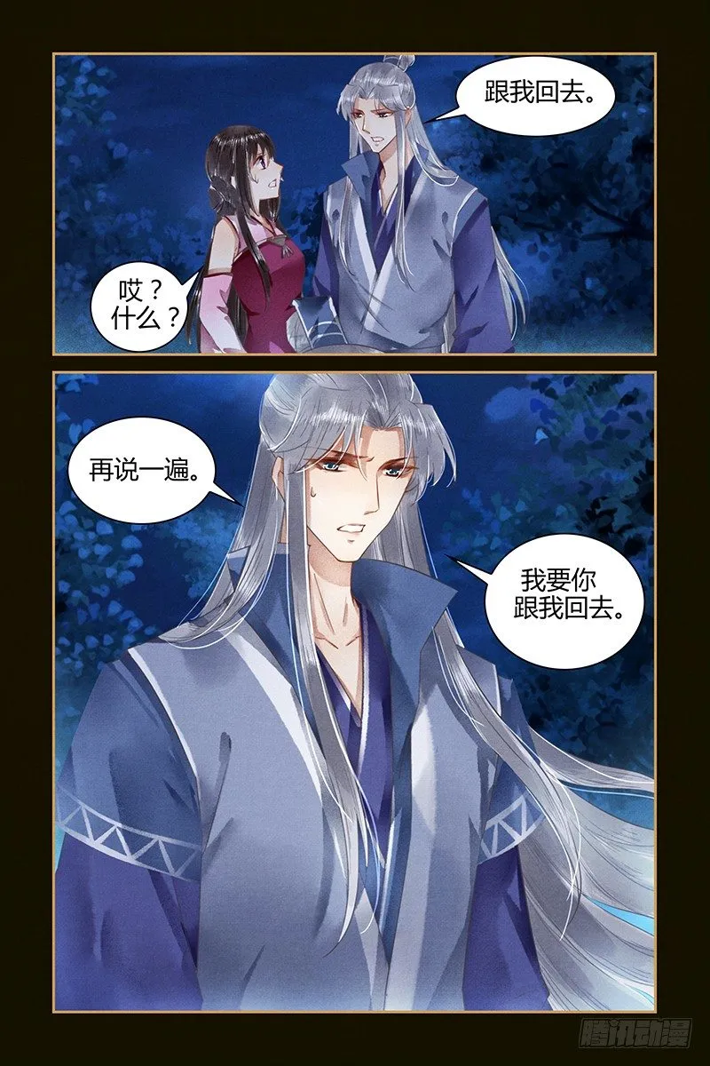 第41话 第8页