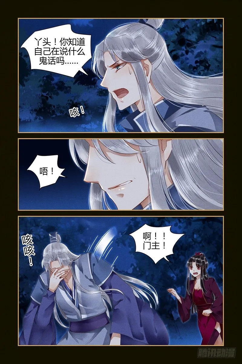 第42话 第2页