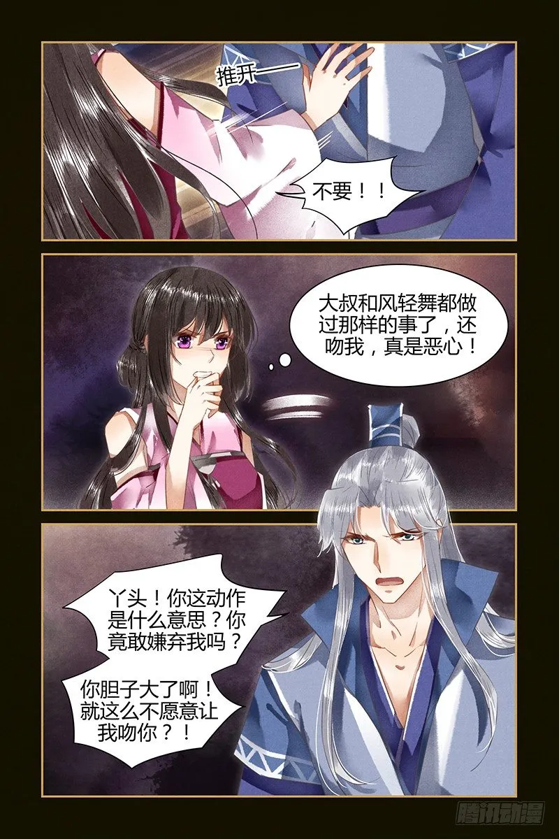 第42话 第6页