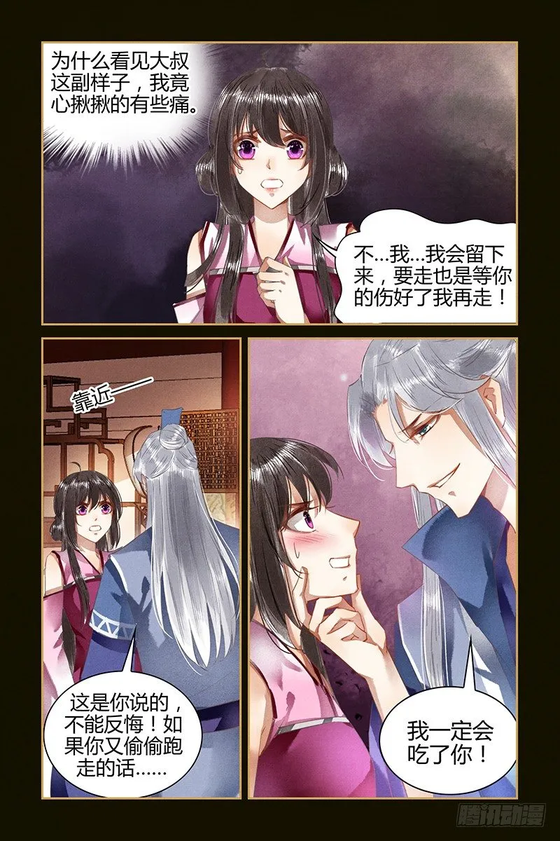 第42话 第8页