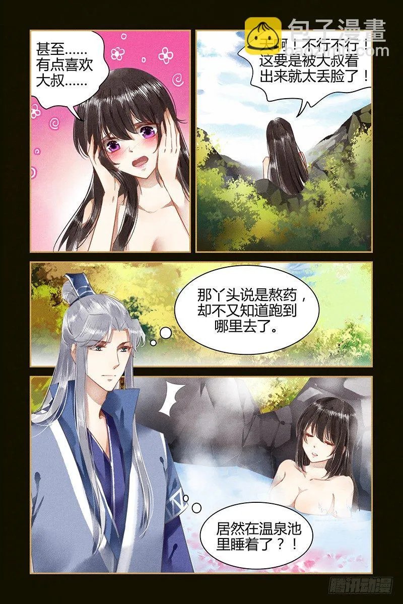 第43话 第5页