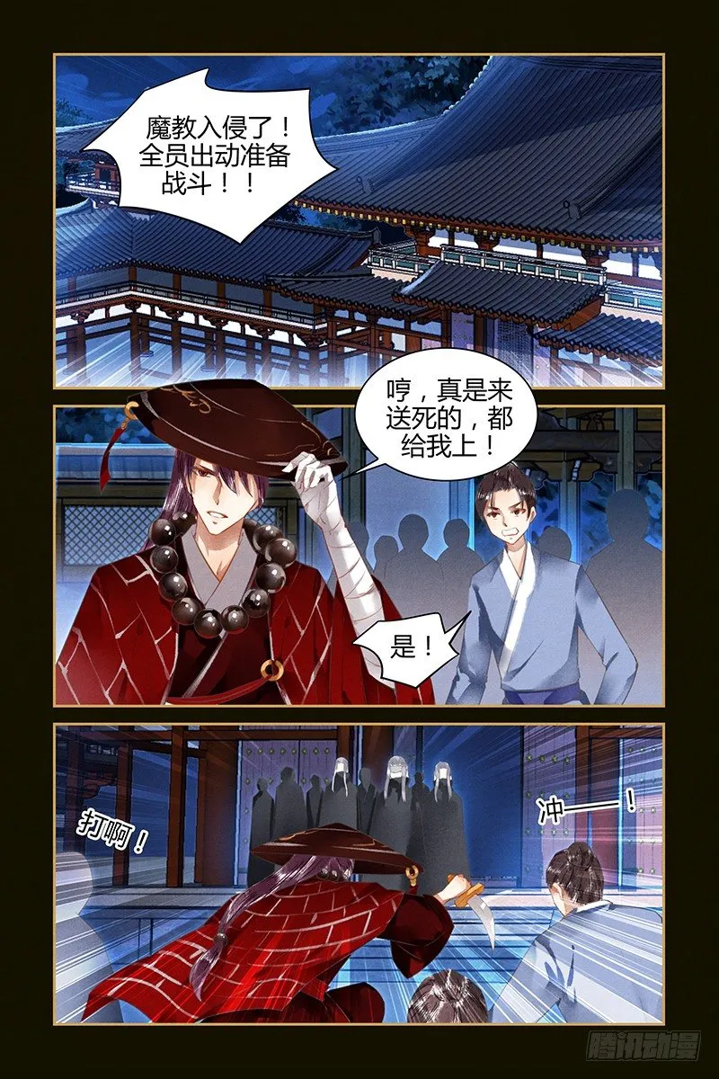 第45话 第1页