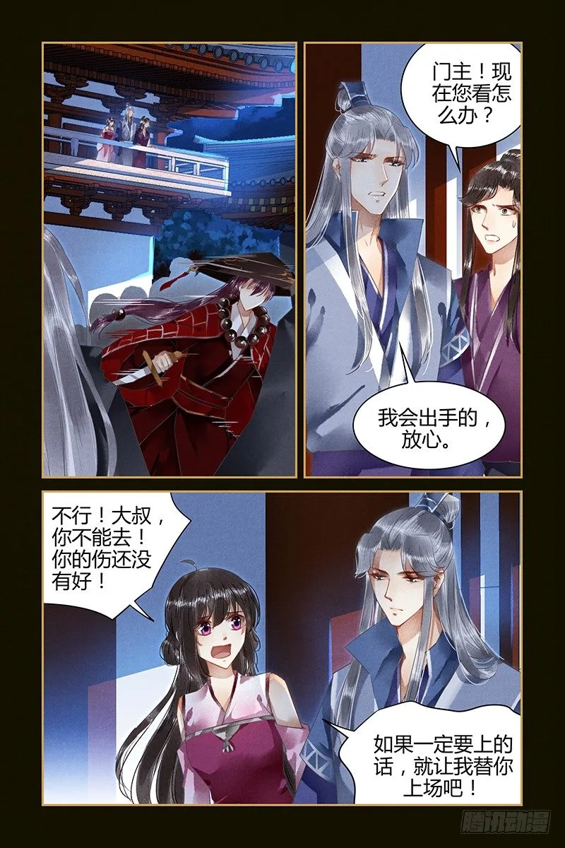 第45话 第2页