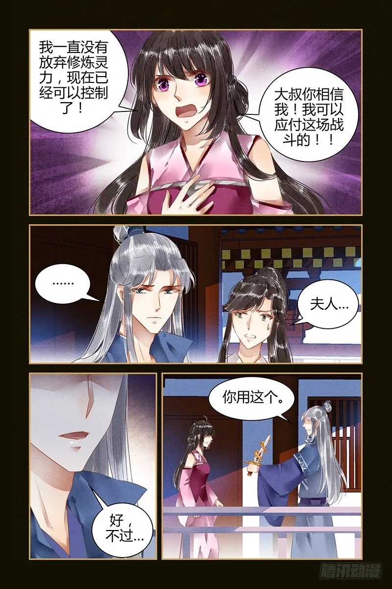 第45话 第3页
