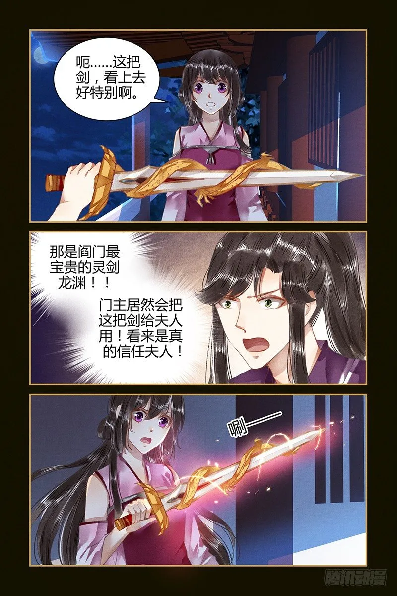 第45话 第4页